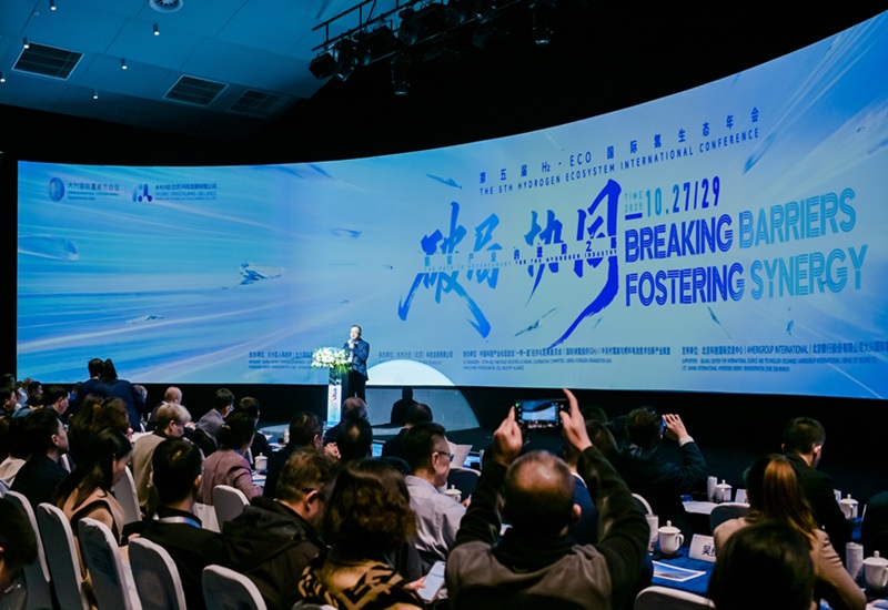 H2-Eco 国际氢生态年会 海得利兹甲醇氢能合作破局
