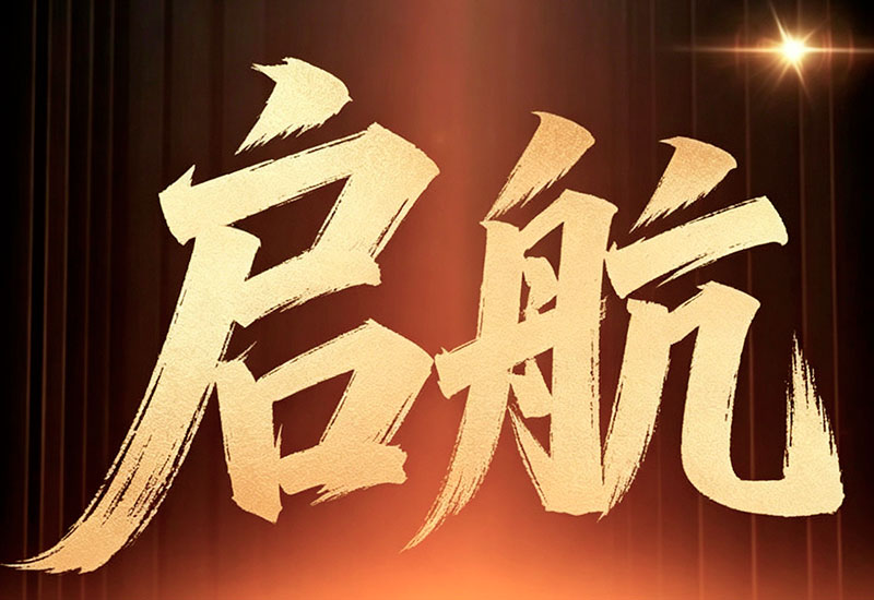 引强将、筑新厅,海得利兹驶入发展新航道 引强将、筑新厅,海得利兹驶入发展新航道
